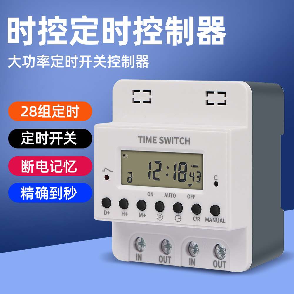 KG316T-II微电脑时控开关路灯水泵控制定时器30A迷你定时开关220V