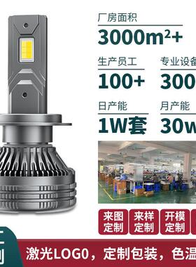 汽车led大灯超亮黄金光雾灯改装H7白光三色led汽车大灯通用前大灯