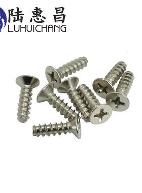 KB镀镍平尾十字自攻螺丝M3沉头十字小螺丝螺钉