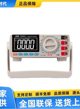 胜利VC8045-II4位半台式数字万用表高精度带交流真有效值