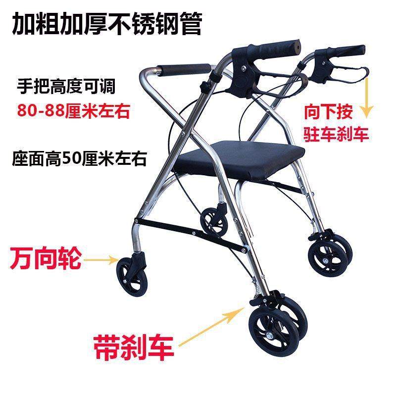 老年人助行器带轮带座老人学步车残疾人手推车不锈钢带轮助步器