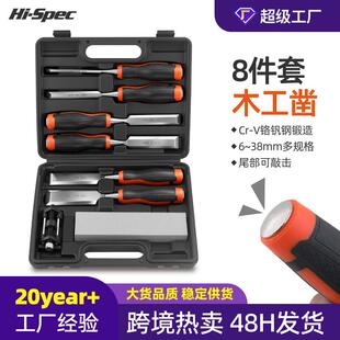 跨境8件套木工凿套装敲击木工凿扁凿组套木雕工具铬钒钢10件套