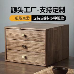 松木实木木盒抽屉柜收纳盒桌面多层实木收纳柜储物柜桌面收纳木盒