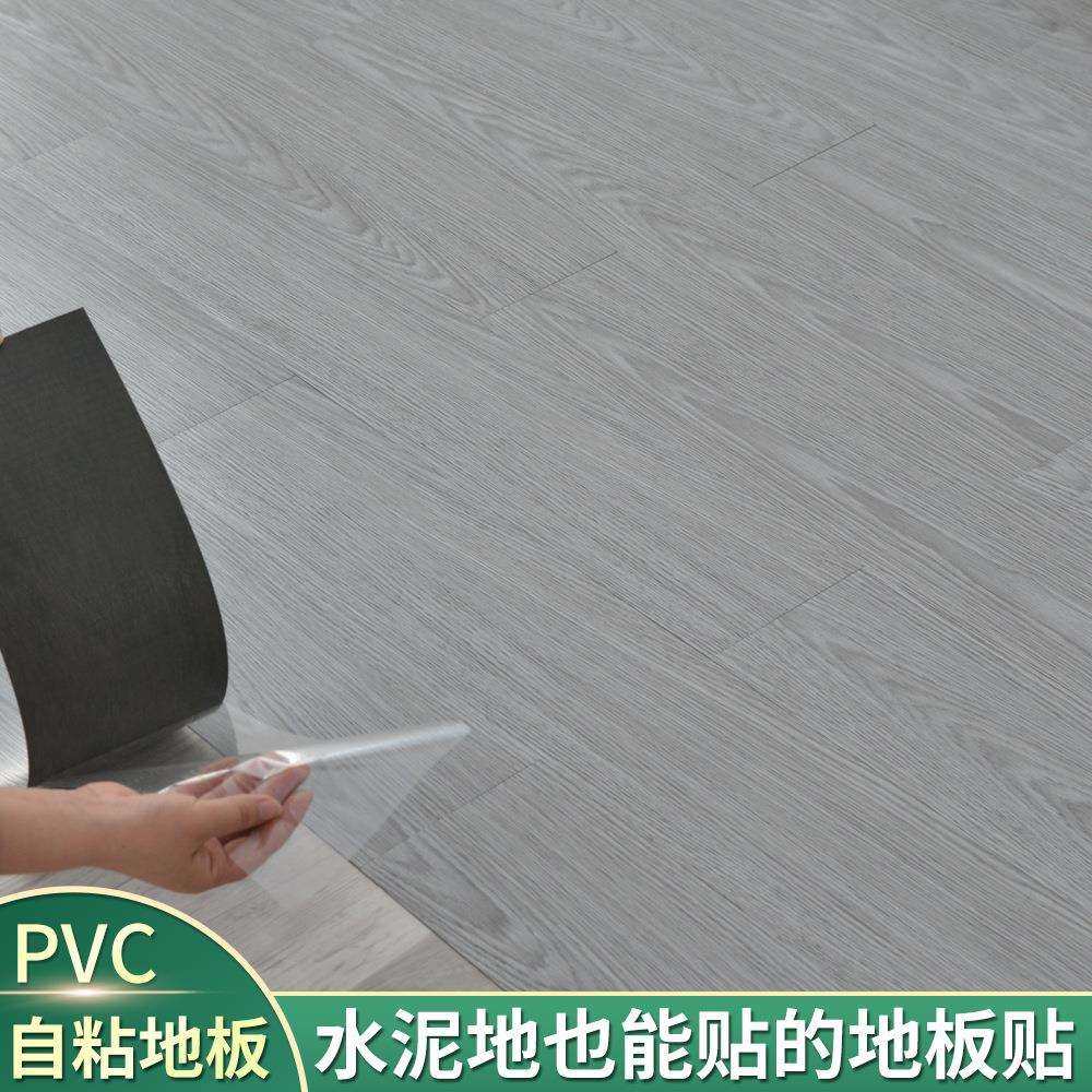 PVC自粘地板贴家用加厚耐磨环保防水塑胶地板【1件等于10平方】,模玩/动漫/周边/娃圈三坑/桌游,模型制作工具/辅料耗材,淘宝优惠券,粉丝福利购,淘宝优惠卷