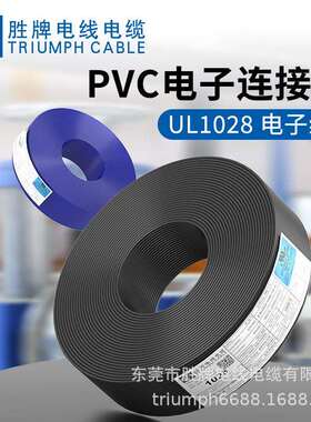 胜牌厂家直销正标UL1028-6AWG-22AWG105度600VROHS2.0镀锡铜丝