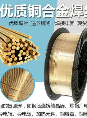 大西洋CHG-Cu1898氩弧焊丝CHM-Cu1898S201紫铜气保焊丝1.0/2.5mm