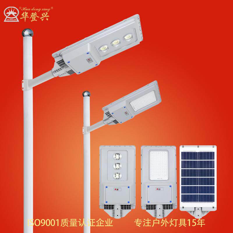 华登兴led一体太阳能路灯头续航久省电领航PC款高亮太阳能路灯头
