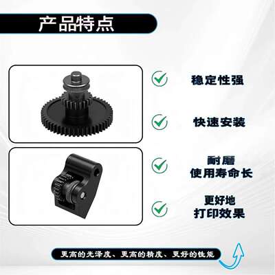 Elegoo Centauri硬化钢DLC纳米涂层挤出机一体齿轮手柄送料套件