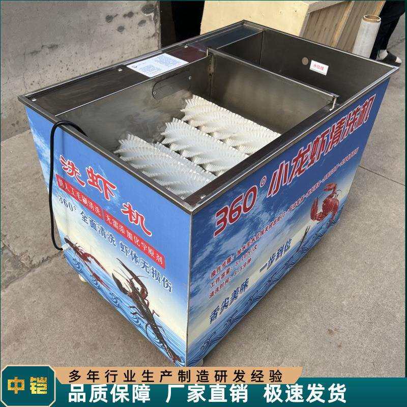 360°全面清洗小龙虾清洗机全自动小龙虾清洗设备自动洗虾机