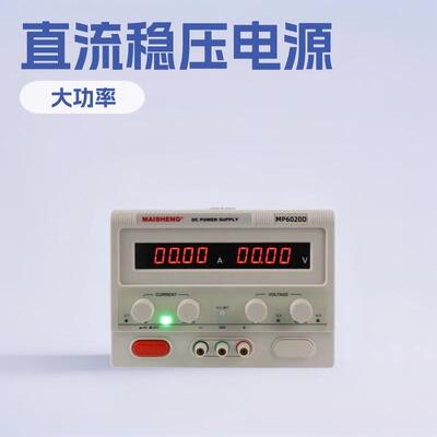 MAISHENG迈胜直流稳压电源中机箱开关电源恒流源可编程电源