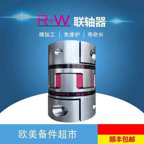 德国R+WEK2/1/6/7/EKL/EKH/EKZ/SP6/TX1RW夹紧套爪型弹性联轴器
