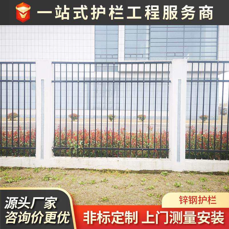 D型锌钢护栏可定小区别墅围墙安全防护锌钢护栏防攀爬防盗护栏