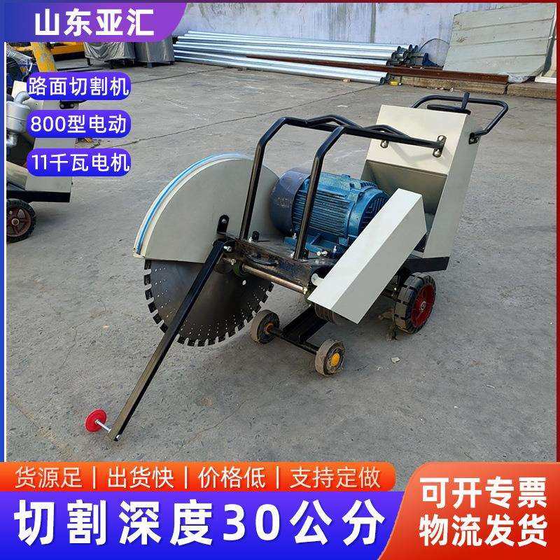 电动马路切割机配件混凝土切割开槽机马路切割机切割片