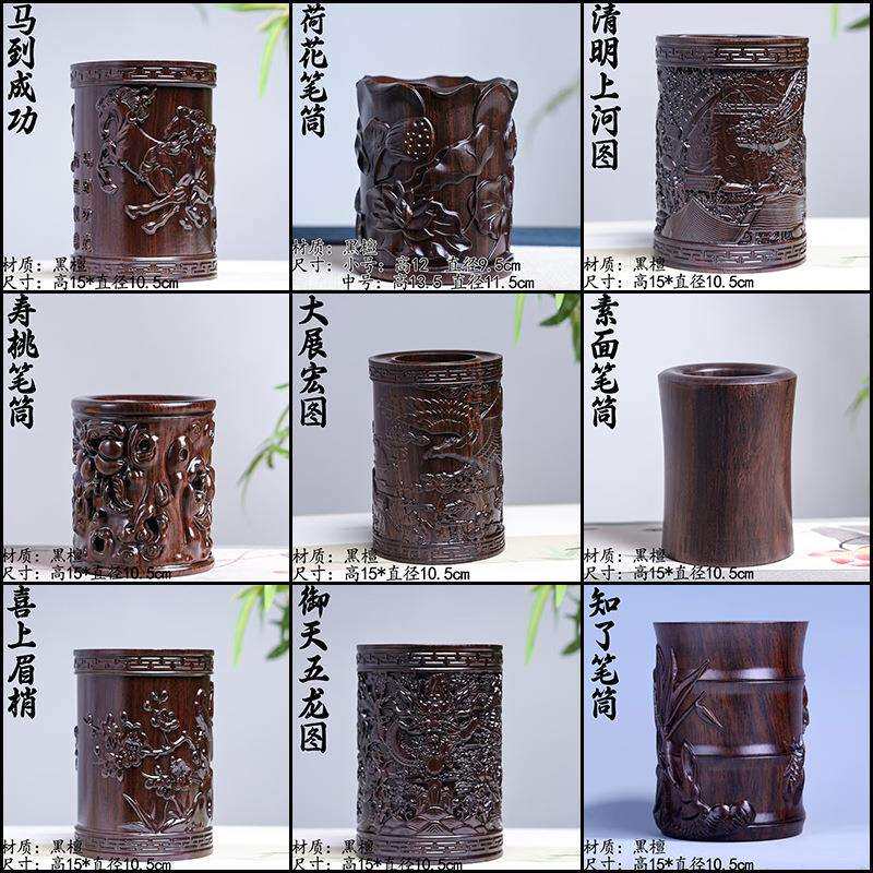 黑檀整木笔筒古典整木束腰笔筒毛笔书画笔筒字画书卷创意木桶