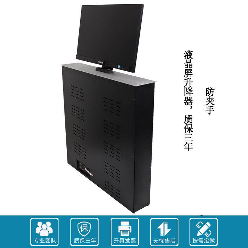 电脑17-19-21-24寸显示器液晶屏桌面升降器会议室升降机电动遥控