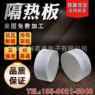 耐高温隔热板机械隔热板热压机设备隔热板玻璃纤维板绝缘板加工