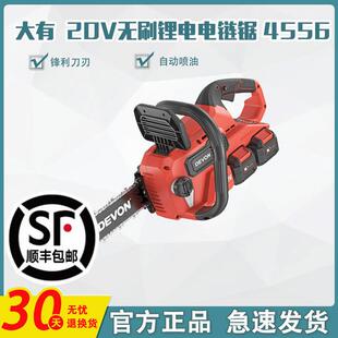 DEVON/大有锂电链锯12/16寸无刷充电式链条锯4557伐木锯柴机4556