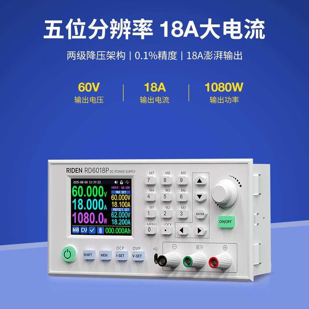 RD6018P笔记本手机维修电源可调直流稳压高精度精密线性电源