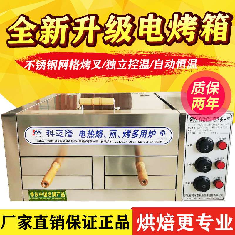 老潼关肉夹馍烤炉商用烧饼烤炉火烧炉子驴肉火烧烤炉全自动电烤箱