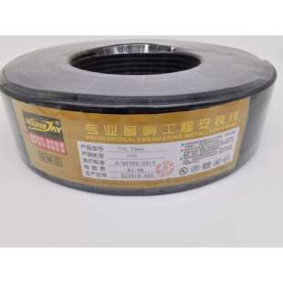 纯铜2X0.75平方音响工程线缆音响护套线广播线缆