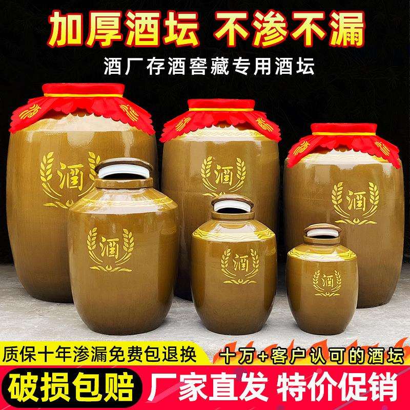酒坛子家用密封老式土陶酒坛存酒窖藏泡酒坛子陶瓷大酒缸