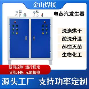 电蒸汽发生器节能全自动食品加工生物化工3-720KW工业电蒸汽锅炉