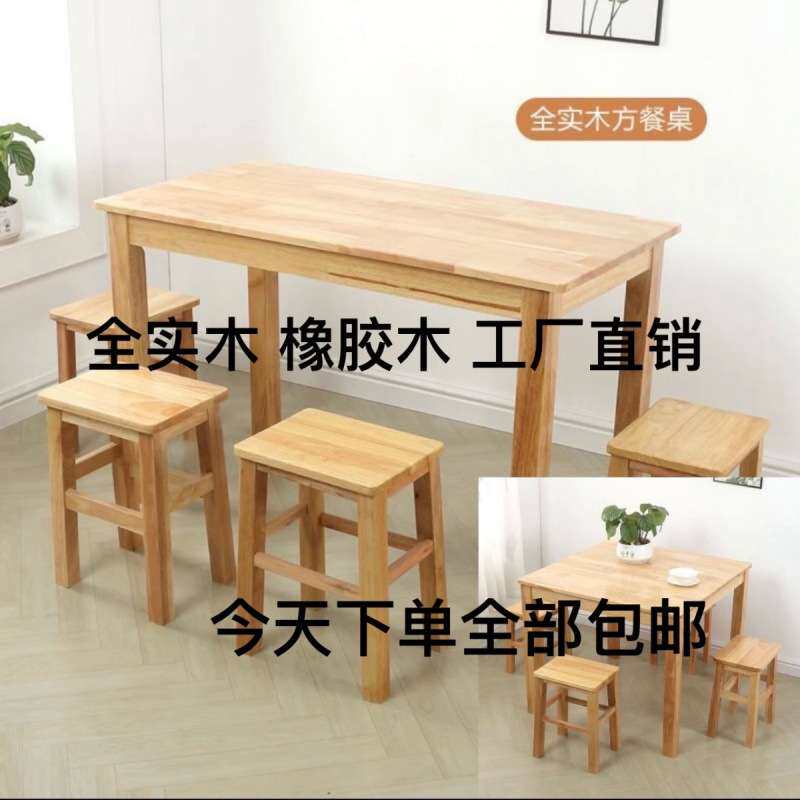 餐桌椅组合长方形正方形饭店小吃桌椅凳子4人6人简易实木桌子长条