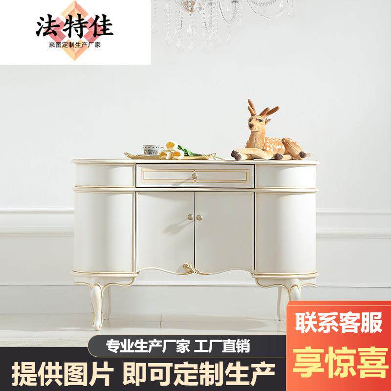 法式田园风格欧式小户型浪漫简约餐边柜实木1.3M双门储物柜