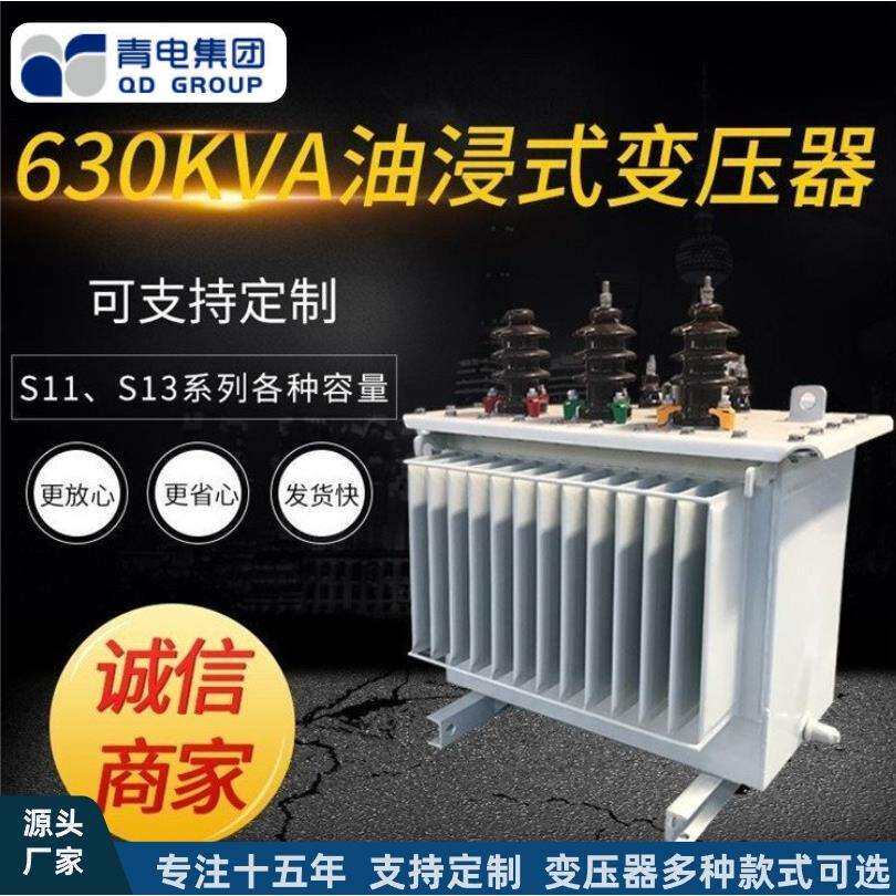 青电变压器厂S13-M-400500630KVA油浸式变压器S20、S22系列