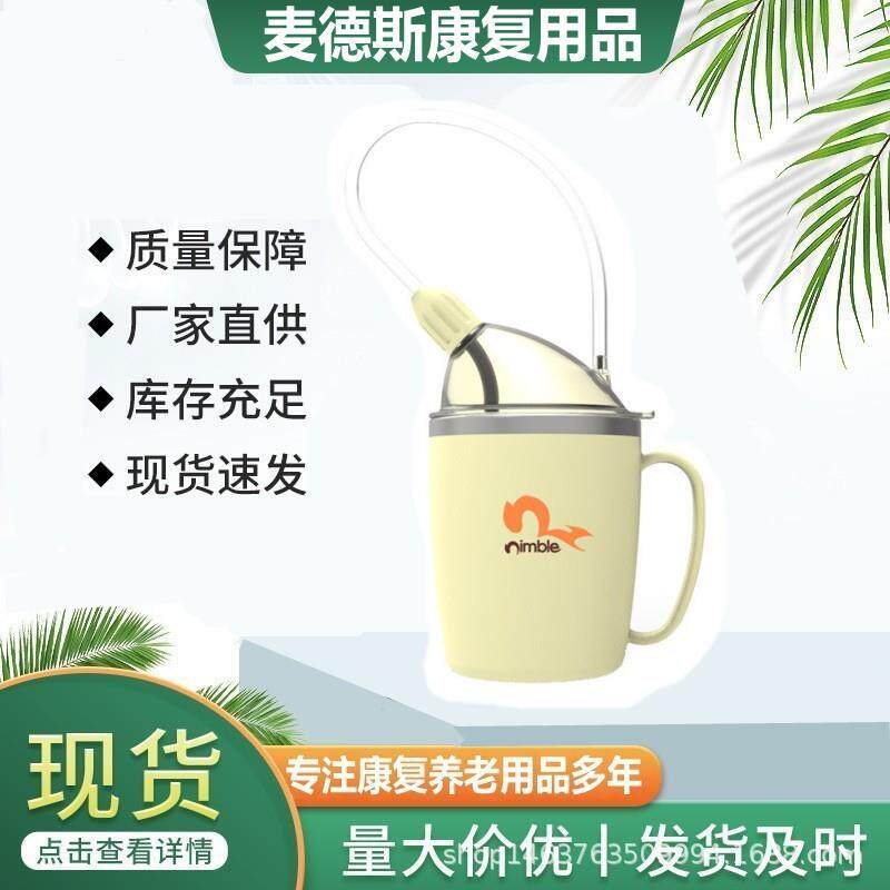 流食吸管杯老人护理杯产妇病人卧床轻保温杯全国招商