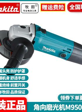 牧田Makita安全保护手砂轮M9503B切割打磨抛光角磨机M9503RB