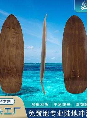 免蹬地专业陆地冲浪板30inch小海浪款板面进口加枫材质滑板板面