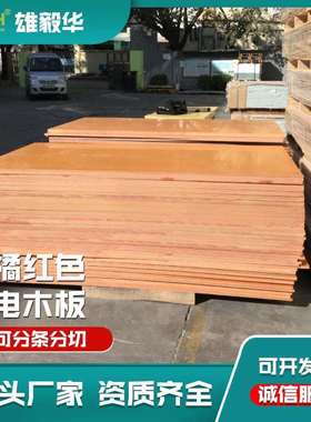 滑板场绝缘板3MM厚防火耐磨材料极限运动黑色红色任意耐高温