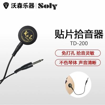 韩产K.LSOLYTD200吉他拾音器指弹敲击打板视听