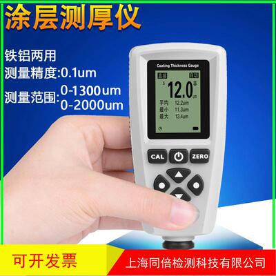 EC-500X双用型涂层测厚仪宇问EC-770油漆厚度测试EC-770S漆膜测厚