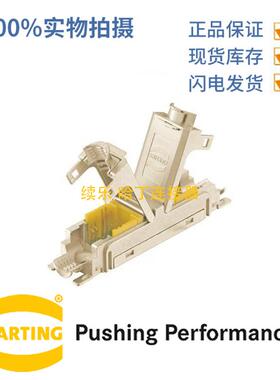 HARTING浩亭20821010001preLink®IDC绝缘置换连接延长器