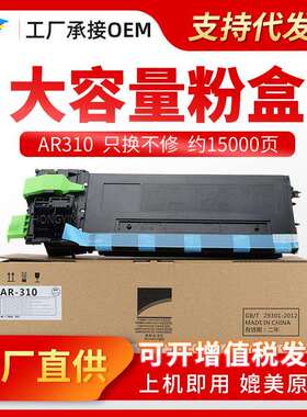 粉多多AR-310ST粉盒适用夏普ar-235275237512756255631墨粉
