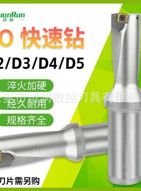U钻暴力钻TOP内冷钻SO快速钻数控加工中心喷水钻SOMT系列