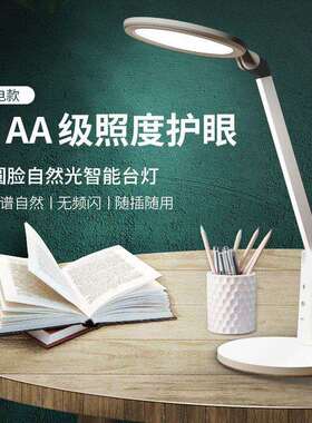 KLTLED台灯厂家插电两用现代国AA级宿舍学生学习LED护眼桌面