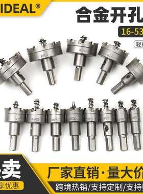13件套电钻硬质合金开孔器13PC套装不锈钢扩孔/金属取孔钻