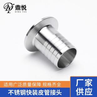 不锈钢304卫生级软管连接宝塔式快装皮管接头卡箍式竹节快接头