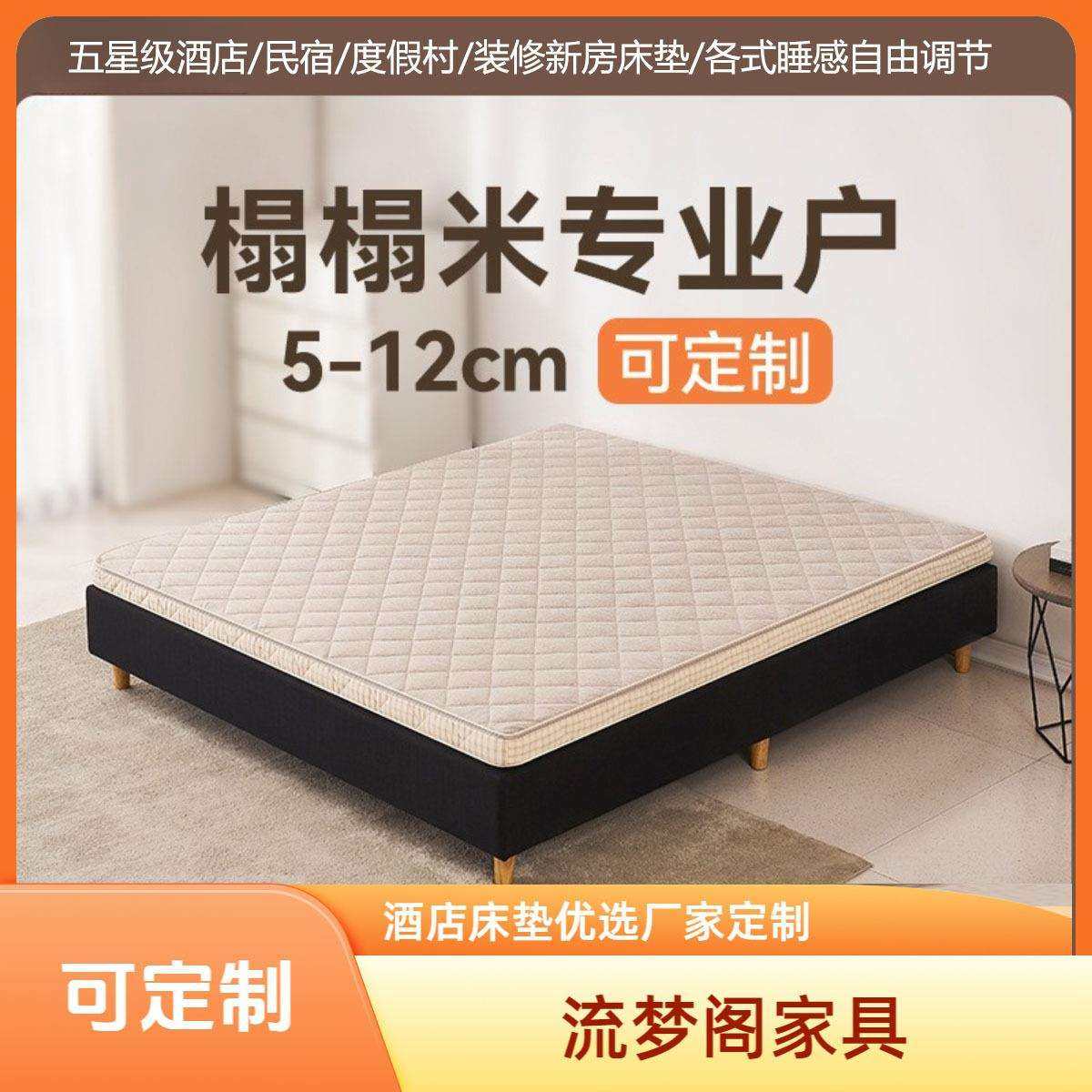 流梦阁可拆洗环保防螨黄麻床垫家用榻榻米加硬护脊床垫椰棕床垫,模玩/动漫/周边/娃圈三坑/桌游,模型制作工具/辅料耗材,淘宝优惠券,粉丝福利购,淘宝优惠卷