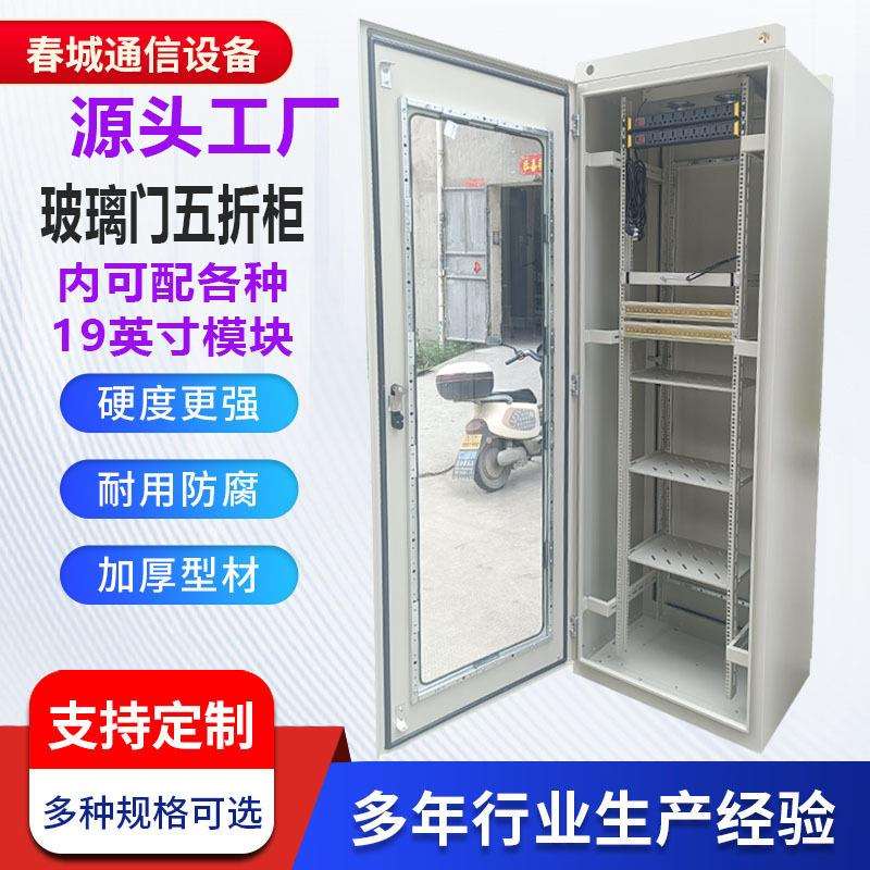 国网电力屏柜通讯服务器机柜直流屏柜电脑机柜电气控制仿威图机柜