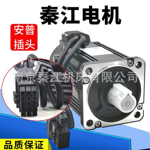 秦江伺服电机80ST-M02430(750W) 80ST-M03520(750W)M04025