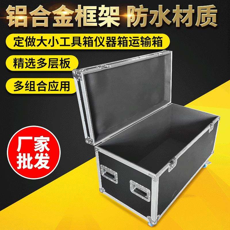 航空箱线材箱工具箱鱼杆箱道具箱仪器箱宠物箱