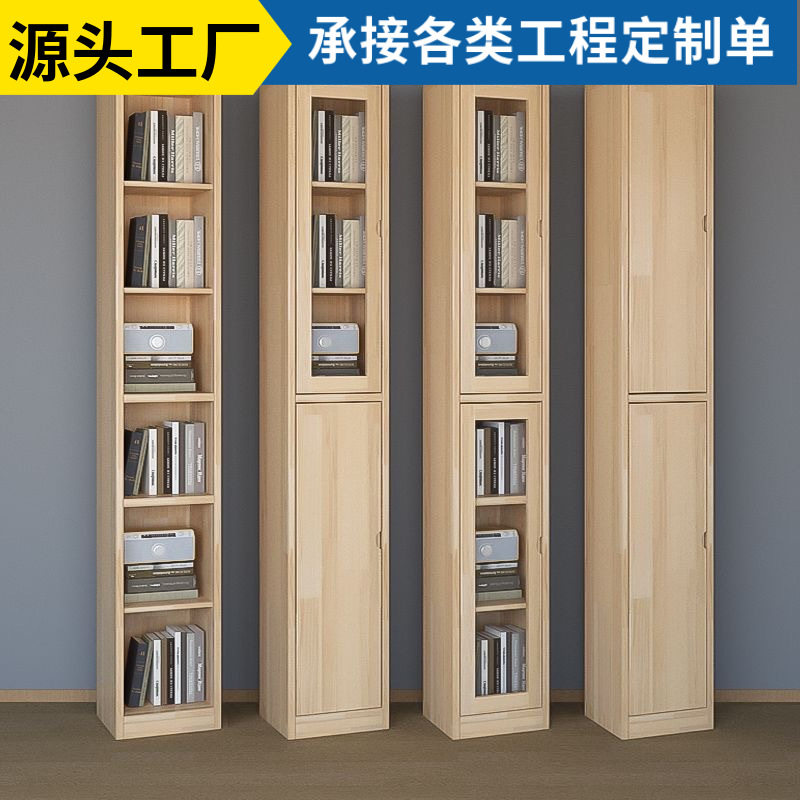 夹缝实木窄柜书架书柜窄缝柜靠墙边柜落地置物架家用客厅收纳架柜