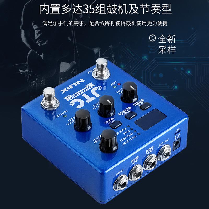NUX小天使 Verdugo系列NBK-5 JTC鼓机激励压缩延迟混响吉他效果器