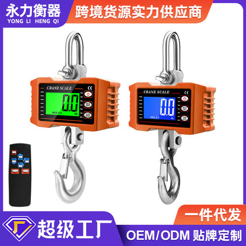 跨境热卖OCS-P1电子吊秤1000kg电子秤2t拉力称手提挂秤1T吊钩秤