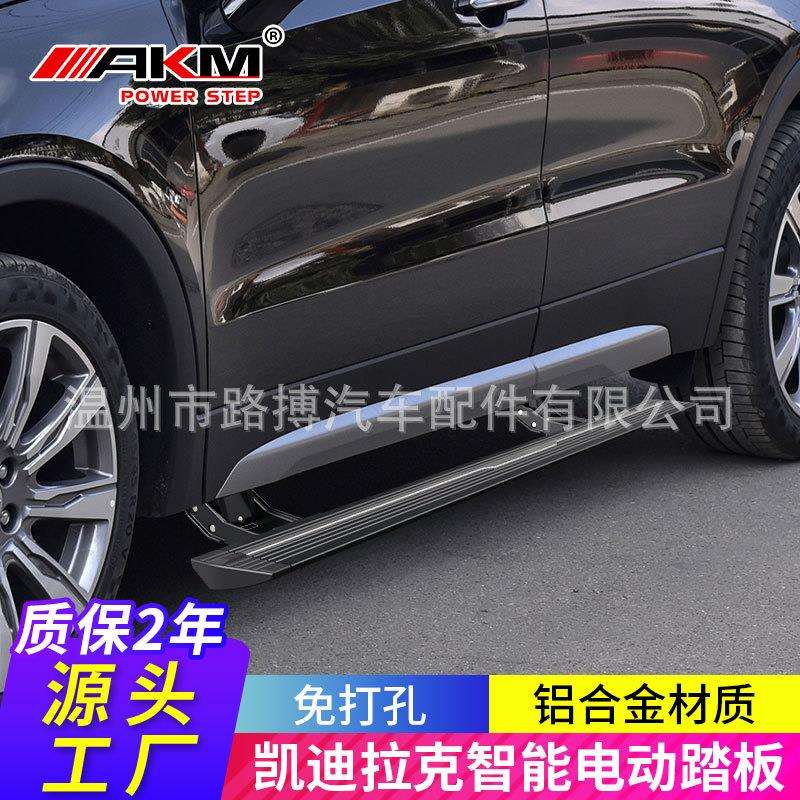 适用2025凯迪拉克XT5电动踏板XT4XT6凯雷德SRX侧脚上下车改装配件