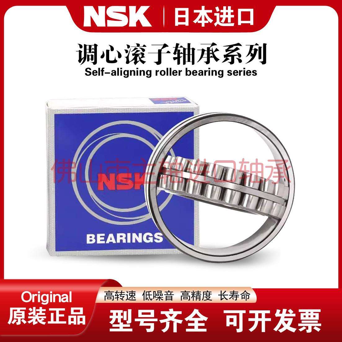 进口NSK调心滚子轴承22212 22213 22214 22215 22216 22217 22218